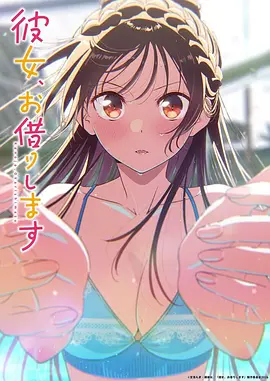 《凡人修仙传》海报